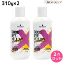 【8/1限定ポイント3倍】シュワルツコフ グッバイ イエロー カラーシャンプー 310g ×2個セット / 【送料無料】 美容室 サロン専売品 美容院 ヘアケア...
