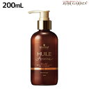 シュワルツコフ ユイルアローム シャンプー ビリーフ 200mL / 美容室 サロン専売品 美容院 ヘアケア 自然由来 ピュアオイル ツヤ 艶 うるおい ノンシリコン