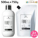 【5/5限定ポイント2倍】シュワルツコフ ファイバープレックス No.1 ボンドブースター N 500mL + No.2 ボンドフィクサー N 750g セット / 【送料無料】 前処理剤 ブリーチ 美容室 サロン専売品 美容院 トリートメント ヘアブリーチ ヘアカラー ハイトーンカラ