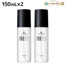 【ポイント3倍!9日20時から】シュワルツコフ ファイバープレックス ボンドオイル 150mL ×2個 セット / 【送料無料】 美容室 サロン専売品 美容院 ヘアケア ダメージケア ハイトーンカラー ブリーチ ヘアオイル