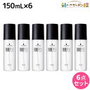 【ポイント3倍!9日20時から】シュワルツコフ ファイバープレックス ボンドオイル 150mL ×6個 セット / 【送料無料】 美容室 サロン専売品 美容院 ヘアケア ダメージケア ハイトーンカラー ブリーチ ヘアオイル