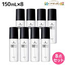 【ポイント3倍!9日20時から】シュワルツコフ ファイバープレックス ボンドオイル 150mL ×8個 セット / 【送料無料】 美容室 サロン専売品 美容院 ヘアケア ダメージケア ハイトーンカラー ブリーチ ヘアオイル