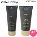 ★最大2,000円OFFクーポン配布中★シュワルツコフ BC オイルイノセンス シャンプー 200mL + トリートメント 150g セット / 【送料無料】 美容室 サロン専売品 美容院 ヘアケア schwarzkopf シュワルツコフ おすすめ品