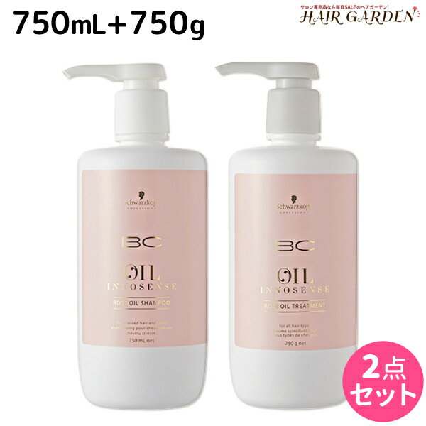 ★最大1,800円OFFクーポン配布中★シュワルツコフ BC オイルローズ ローズオイル シャンプー 750mL + トリートメント 750g セット / 【あす楽】 【送料無料】 美容室 サロン専売品 美容院 ヘアケア おすすめ品 schwarzkopf シュワルツコフ おすすめ品