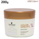【ポイント3倍!9日20時から】シュワルツコフ BCクア カラースペシフィーク ヘアマスク a 200g / 【送料無料】 美容室 サロン専売品 美容院 ヘアケア schwarzkopf シュワルツコフ おすすめ品