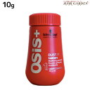 シュワルツコフ オージス ダストイット 10g / OSiS 美容室 サロン専売品 ヘアケア スタイリング剤 パウダー マット ソフト