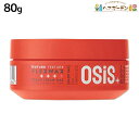 シュワルツコフ オージス フレックスワックス 80g / OSiS 美容室 サロン専売品 ヘアケア スタイリング剤 ワックス カール ウェーブ セミマット