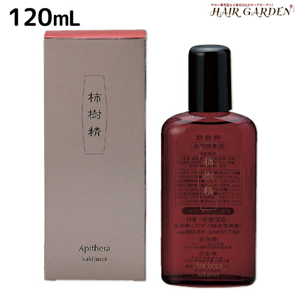 ★最大2,000円OFFクーポン配布中★資生堂 アピセラ 柿樹精 120mL / shiseido プロフェッショナル 美容室 サロン専売品 美容院 ザ・ヘアケア おすすめ 育毛剤 養毛剤 発毛促進 女性用 男性用 薄毛 抜け毛 防止 頭皮ケア スカルプケア スキャルプ ダメージケア