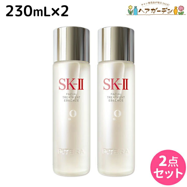 SK-II フェイシャル トリートメント エッセンス 230mL ×2個 セット / 【送料無料】 SK2 エスケーツー ピテラ スキンケア 化粧水 美容液 コスメ デパコス