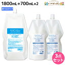 ★最大2,000円OFFクーポン配布中★サンコール ミントベル シャンプー 1800mL クールスパコンディショナー 700mL×2個 選べるセット 《 マリンブルー フレッシュグリーン 》 詰め替え / 【送料無料】頭皮ケア 頭皮 臭い 美容室専売 ヘアサロン おすすめ