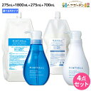 ★最大1,800円OFFクーポン配布中★サンコール ミントベル シャンプー 275mL+1800mL + クールスパコンディショナー 275mL+700mL 選べるセット 《 マリンブルー・フレッシュグリーン 》 詰め替え / 【送料無料】頭皮ケア 頭皮 臭い 美容室専売 ヘアサロン おす