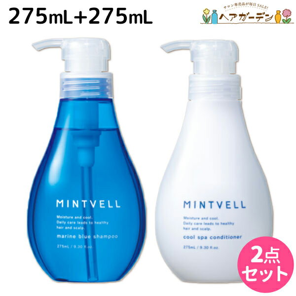 ★最大1,800円OFFクーポン配布中★サンコール ミントベル マリンブルー シャンプー 300mL + スキャルプコンディショナー 300mL セット / クールシャンプー ミントシャンプー 頭皮ケア 頭皮 臭い 清涼感 爽快感 ひんやり 美容室専売 ヘアサロン おすすめ