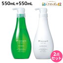 【8/20限定ポイント2倍】サンコール ミントベル フレッシュグリーン シャンプー 550mL + クールスパコンディショナー 550mL セット / 【送料無料】 美容室 サロン専売品 美容院 ヘアケア クールシャンプー ミントシャンプー