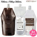 【ポイント3倍!10日0時から】サンコール R-21 R21 シャンプー 700mL + トリートメント 700g + ベースミスト 360mL 詰め替え セッ...
