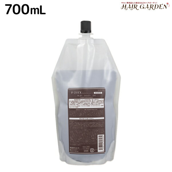 【11/25限定ポイント3倍以上】サンコール R-21 R21 エクストラ シャンプー 700mL 詰め替え / 【送料無料】 美容室 サロン専売品 美容院 ヘ...