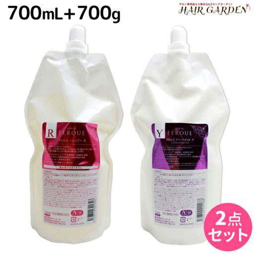【ポイント3倍!9日20時から】サンコール フェルエ シャンプー R 700mL + トリートメント Y 700g セット 詰め替え / 【送料無料】 美容室 サロン専売品 美容院 ヘアケア ヘアサロン おすすめ 【ポイント3倍!9日20時から】サンコール フェルエ シャンプー R 700mL + トリートメント Y 700g セット 詰め替え / 【送料無料】 美容室 サロン専売品 美容院 ヘアケア ヘアサロン おすすめ