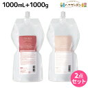 【ポイント3倍!25日0時から】サンコール トリファクス シャンプー 1000mL + トリートメント 1000g 詰め替え セット / 【送料無料】 美容室 ...
