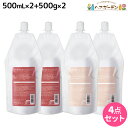 サンコール トリファクス シャンプー 500mL ×2個 + トリートメント 500g ×2個 詰め替え セット / 【送料無料】 美容室 サロン専売品 美容院 ヘアケア ヘアカラー 褪色防止 保湿 ダメージ 保護 ツヤ