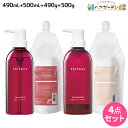 【6/3限定ポイント3-10倍】サンコール トリファクス シャンプー 500mL + 700mL + トリートメント 500g + 700g 《モイスト・スムー...