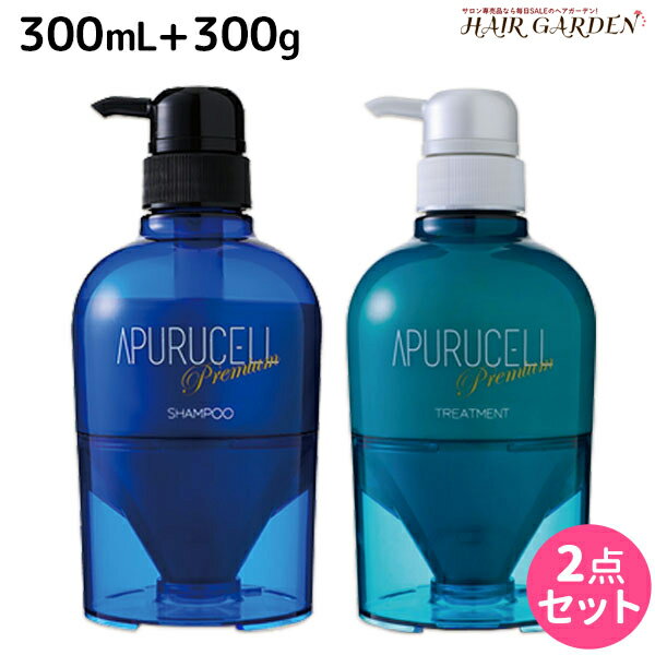 サニープレイス アプルセル プレミアム シャンプー 300mL + トリートメント 300g セット / 【送料無料】 美容室 サロン専売品 美容院 ヘアケア サニープレイス おすすめ