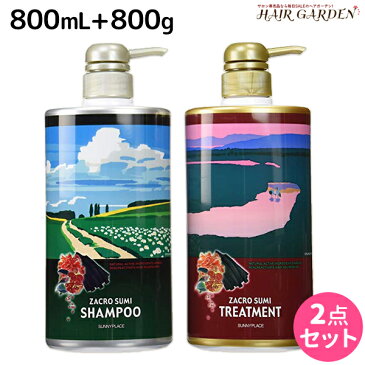 ★最大2,000円OFFクーポン配布中★サニープレイス ザクロ精炭酸 シャンプー 800mL + トリートメント 800g ボトル セット / 【あす楽】 美容室 サロン専売品 美容院 ヘアケア サニープレイス おすすめ 炭酸シャンプー 育毛