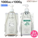 【ポイント2倍!!14日20時から】タマリス ソルティール シャンプー 1000mL + トリートメント 1000g (ポンプ・ホルダー付) 《アップル&ピオニー・ジャスミン・アイス》 選べるセット / 【送料無料】 美容室 サロン専売品 美容院 ヘアケア さらさら しっとり クール