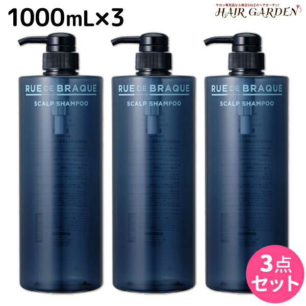 【ポイント3倍!!15日0時から】タマリス ルードブラック スキャルプシャンプー 1000mL ×3個 セット / 【送料無料】 美容室 サロン専売品 美容院 ヘアケア メンズ 頭皮ケア スキャルプ 臭い フケ かゆみ 薬用 医薬部外品