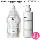 【5/5限定ポイント2倍】タマリス ヘアケミスト ブリーチキャンセル BL 400mL + 専用ポンプ付きボトル セット / 美容室 サロン専売品 美容院 ヘアケア ダメージ ケミカル施術 カラー ブリーチ カール ストレート