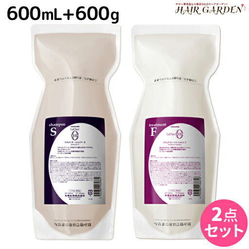 タマリス ラクレア オー シャンプー S スムースフレッシュ 600mL + トリートメント F フルリペア 600g 詰め替え セット / 【送料無料】 美容室 サロン専売 おすすめ タマリス ラクレア オー シャンプー S スムースフレッシュ 600mL + トリートメント F フルリペア 600g 詰め替え セット / 【送料無料】 美容室 サロン専売 おすすめ