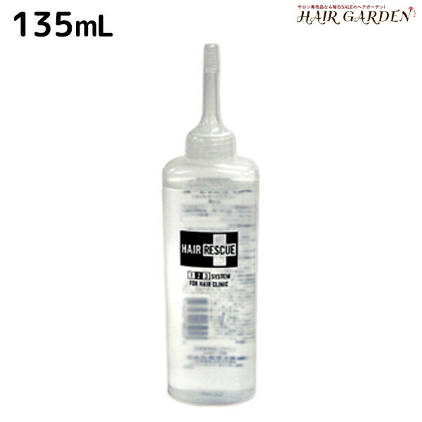 タマリス ヘアレスキュー 2剤 135mL / サロン専売品 美容室 ダメージケア トリートメント ツヤ 艶 質感向上 集中ケア 内部補修 潤い しっとり