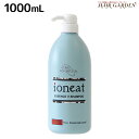 【ポイント3倍!19日20時から】【ポイント10倍】VIN(バン) イオニート エッセンス V シャンプー ライト 1000mL / 【送料無料】 業務用 1L 美容室 サロン専売品 美容院 ヘアケア おすすめ品