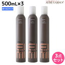 ★最大1,800円OFFクーポン配布中★ウエラ EIMI(アイミィ) ヘアムース 500mL ×3個 《エクストラ・シェイプ》 選べるセット / 【送料無料】 美容室 サロン専売品 美容院 ヘアケア スタイリング剤 ヘアスタイリング ヘアムース ハード ボリュームアップ