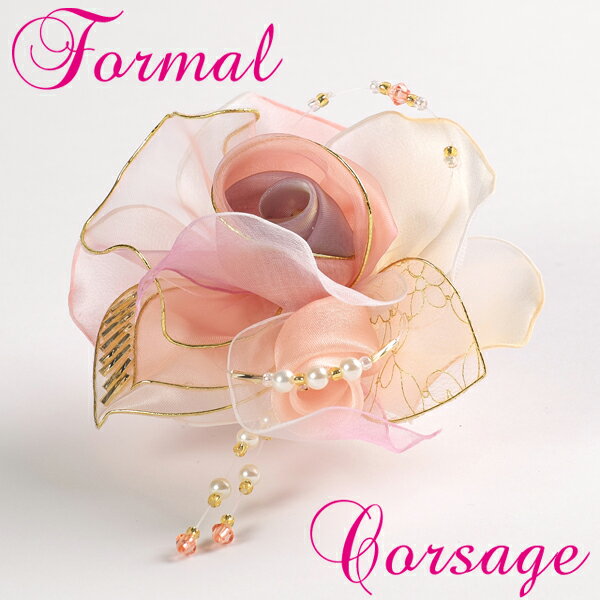 卒園式 卒業式 式典フォーマル コサージュ ピンクゴールド 花パール コサージュ サテン レース上品 結婚式 パーティー入学式 入園式 日本製 【楽ギフ_包装選...