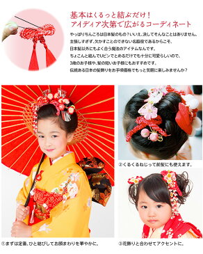 メール送料込でお得!七五三 髪飾り鹿の子ちんころセットかのこ 結綿 赤 ピンキ 紫 オレンジ 水色 黄緑