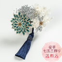 新作【送料込】子供つまみ細工 七五三1点飾りブルーとシルバー 剣菊つまみ細工 スリーピン ぱっちん留 つまみ細工
