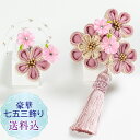 新作【送料込】子供つまみ細工 七五三2点飾りピンクとゴールド 小梅 スリーピン ぱっちん留 ちりめん 正絹つまみ細工