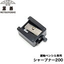 メール便対応ミツヨシ 三善 みつよしシャープナー 小 細軸用 鉛筆削り宝塚 バレエ 舞台 ショー ボディーペインティング コスプレ(4)