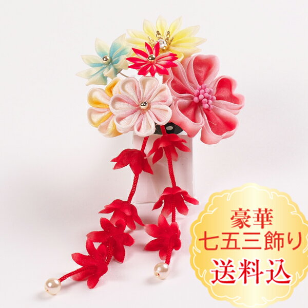 桜（かんざし） 新作【送料込】七五三 髪飾り三歳ひな菊 桜さくら 剣菊 つまみ細工1点飾りぱっちん留スリーピン