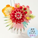 成人式 七五三 髪飾り 子供つまみ細工七五三 髪飾り かんざし髪飾り赤 剣菊 梅 竹