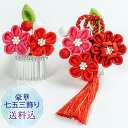 【新作】子供つまみ細工七五三 髪飾り 2点セット三歳 七歳髪飾りセット梅の花 ちりめん 赤 ピンクスリーピン ぱっちん留浴衣 ゆかた