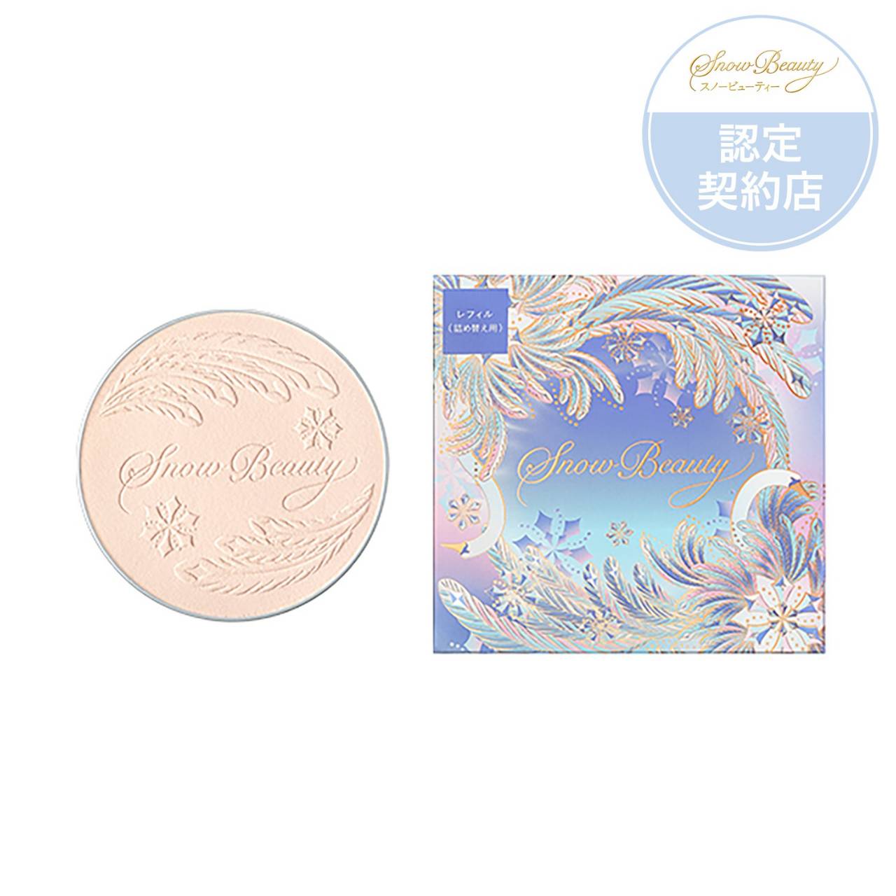 【資生堂認定オンラインショップ】【数量限定7月21日発売】2025 資生堂 スノービューティー ブライトニング スキンケアパウダーA 医薬部外品