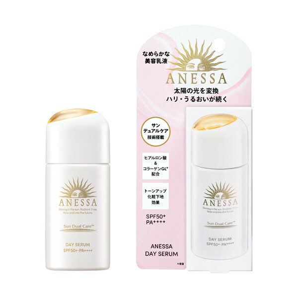 資生堂 アネッサ デイセラムSPF50+ PA++++日焼け止め用 日中用美容乳液 スキンケア ハリ ウォータープルーフ 紫外線カット トーンアップ 耐こすれ・マスク蒸れ対応