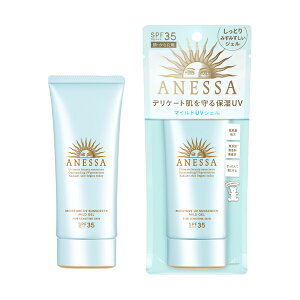 資生堂 アネッサモイスチャーUV　マイルドジェル　N　ウォータープルーフSPF35・PA+++