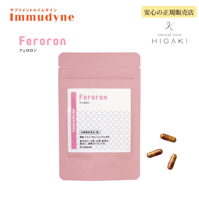 【送料無料】イムダイン フェロロン 90粒 サプリメント 鉄分 鉄 ヘム鉄 葉酸美容 インナーケア サプリ ヘルスケア 健康 亜鉛 ビタミン