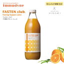 【送料無料】イムダイン ファステンクラブ 1000ml 断食サポートドリンク 2day 2日分 インナーケア ファスティング ダイエット 断食 リセット ジュースシュウウエムラ ベースケア 栄養補給 美容