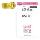 コーセー スティーブンノルカラーコントロールコンディショナー【レフィル・詰め替え】KOSE ヘアケア 髪の毛 乾燥 ダメージケア ダメージ補修 ヘアカラー 退色を防ぐ 髪色キープ カラーキープ つるつる サラサラ
