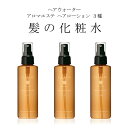 La CASTA ラ カスタ アロマエステ ヘアローション スムース エモリエント モイスト ヘアウォーター ヘアミスト オーガニック ハリ 髪用ローション 洗い流さない スプレー 化粧水 補修 保護 保湿