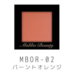 8月より【追跡ゆうパケット150円】マリブビューティーマリブ アイシャドウオレンジ コレクション単色 シングル 人気沸騰中人気カラー トレンドカラープチプラ コスメ