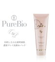 PureBioピュールビオ C＆Pトリートメントクレイウォッシュ＆パックトリートメント