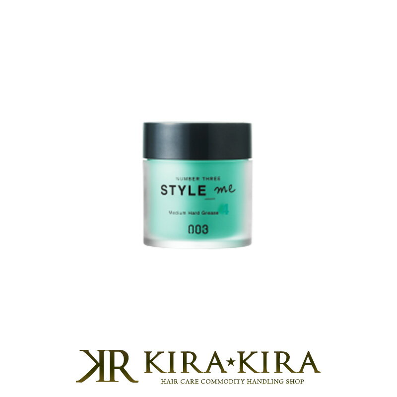 【LINE登録で300円クーポン】ナンバースリー スタイルミー ミディアムハードグリース 50g|no3 number three ナンバースリー グリース ヘ...